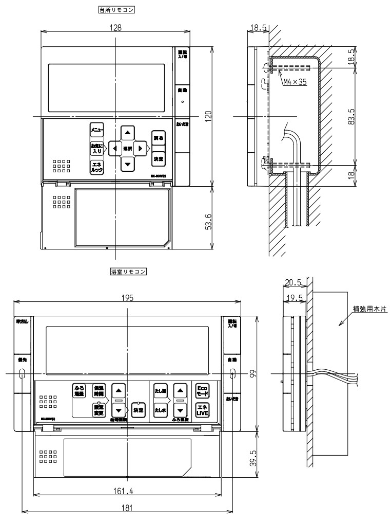 リンナイ 【MBC-300V(C)】 ボイスリモコン 浴室・台所リモコンセット